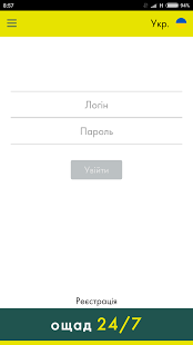 Ощад 24/7 | Android
