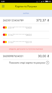 Ощад 24/7 | Android