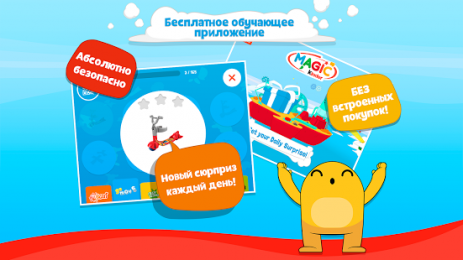 Magic Kinder: бесплатные игры | Android