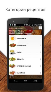 Углеводов нет | Android