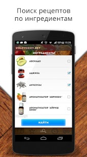 Углеводов нет | Android