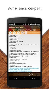 Углеводов нет | Android