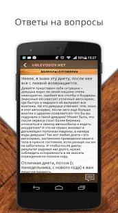 Углеводов нет | Android