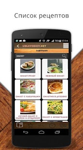 Углеводов нет | Android