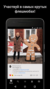 FlashMober: фото видео приколы | Android