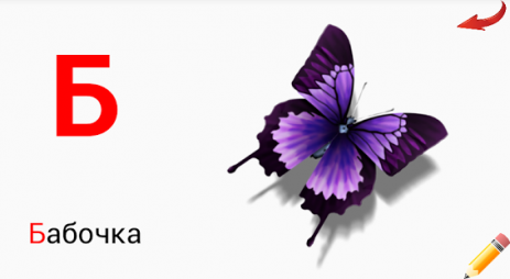Азбука - алфавит для детей | Android