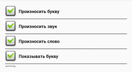 Азбука - алфавит для детей | Android