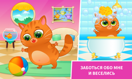 Bubbu –мой виртуальный питомец | Android
