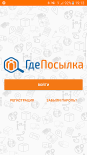 Где Посылка official | Android