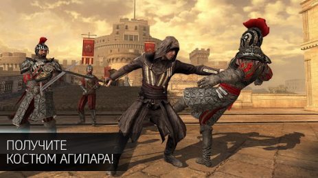 Assassin’s Creed Идентификация | Android