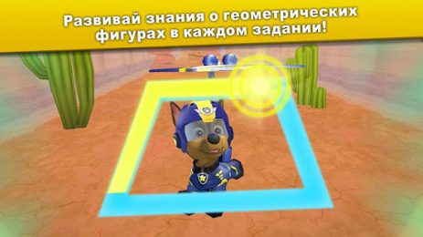 Щенячий патруль: В полёт! | Android