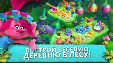 Тролли: Сумасшедшие Вечеринки | Android