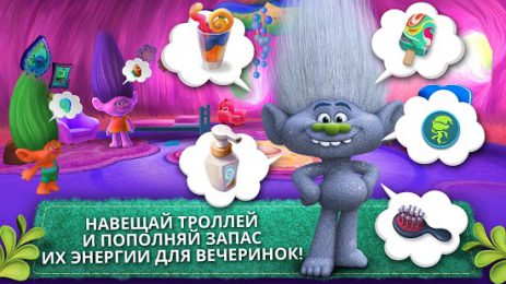 Тролли: Сумасшедшие Вечеринки | Android
