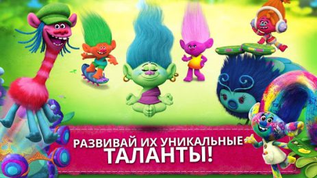 Тролли: Сумасшедшие Вечеринки | Android
