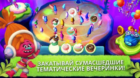 Тролли: Сумасшедшие Вечеринки | Android