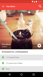 Поваренная книга рецептов | Android