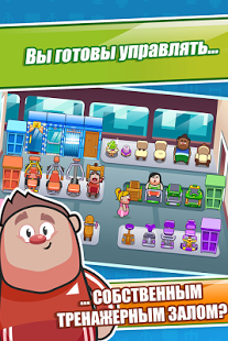 Fat to Fit | Android