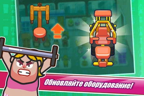 Fat to Fit | Android
