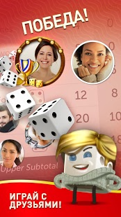 YAHTZEE® With Buddies | Android