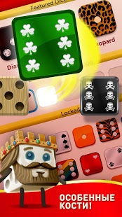 YAHTZEE® With Buddies | Android