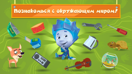 Скачать игры на Андроид Малыши