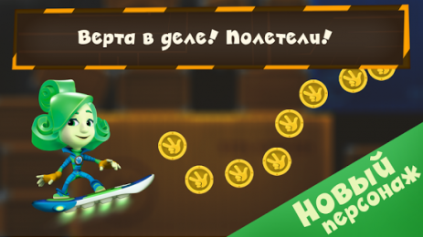 Фиксики Флай: гонки и бегалки | Android