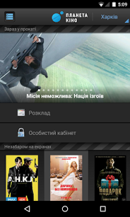 Планета Кино | Android