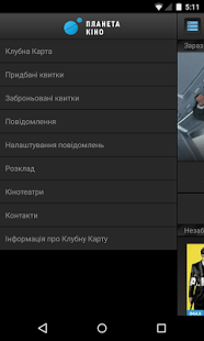 Планета Кино | Android