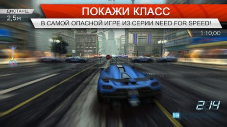 Need for Speed™ Most Wanted | Android