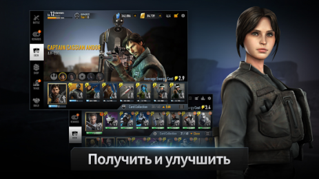 Звездные Войны: Арена Силы | Android