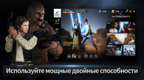 Звездные Войны: Арена Силы | Android