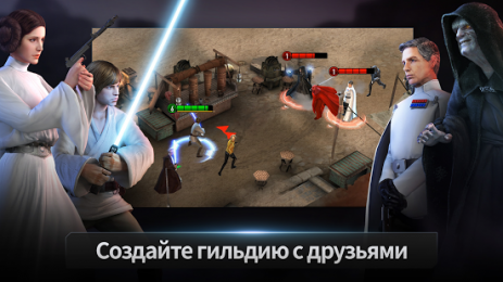 Звездные Войны: Арена Силы | Android