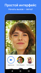 Google Duo | Android