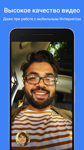 Google Duo | Android