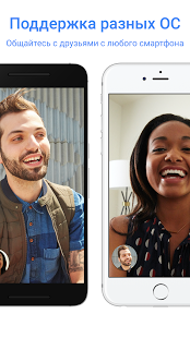 Google Duo | Android