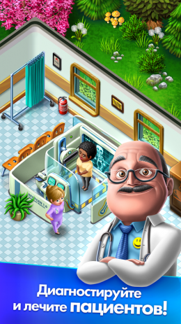 My Hospital | Android