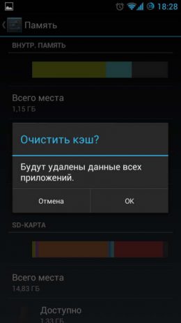 как увеличить память на андроиде свойства автомобиля принято