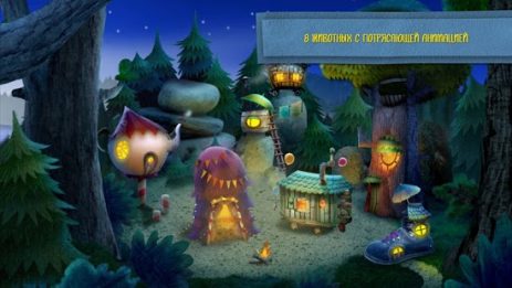 Спокойной ночи цирк | Android