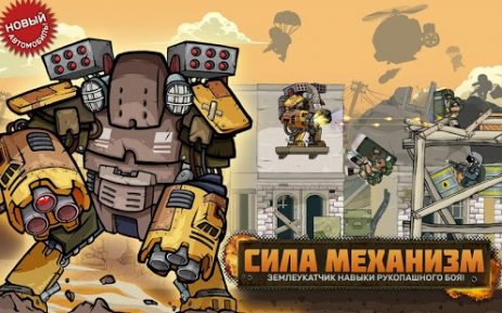 Metal Soldiers 2 | Android