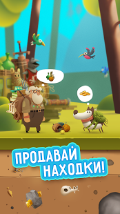 My Diggy Dog | Android