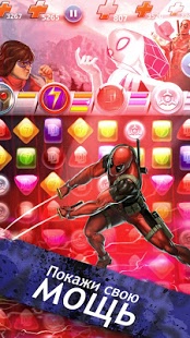Marvel Puzzle Quest | Android