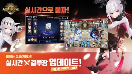 Семь Рыцарей for Kakao | Android