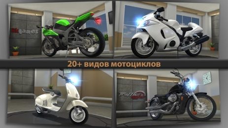 Traffic Rider | Android