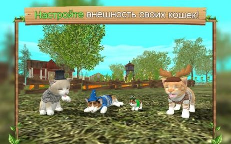 Симулятор Кошки Онлайн | Android