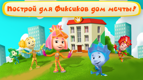 Фиксики Игры Дом Мечты, Мемори | Android