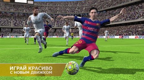 FIFA 16 футбол | Android