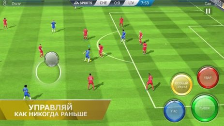 FIFA 16 футбол | Android