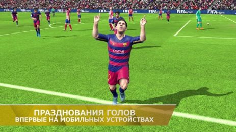 FIFA 16 футбол | Android