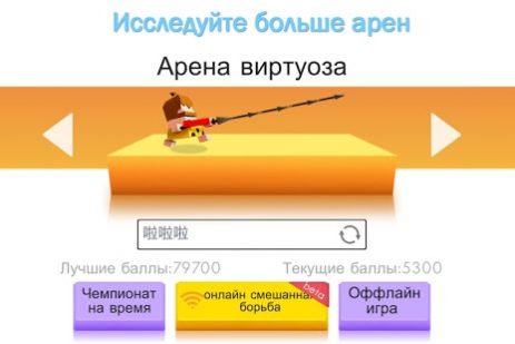 Стрела.io | Android