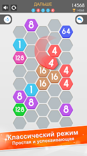 Сложение клеток - Cell Connect | Android